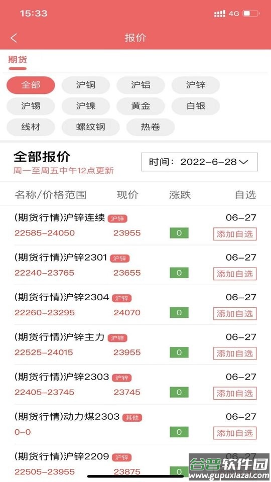 废品创业大全官方版截图2
