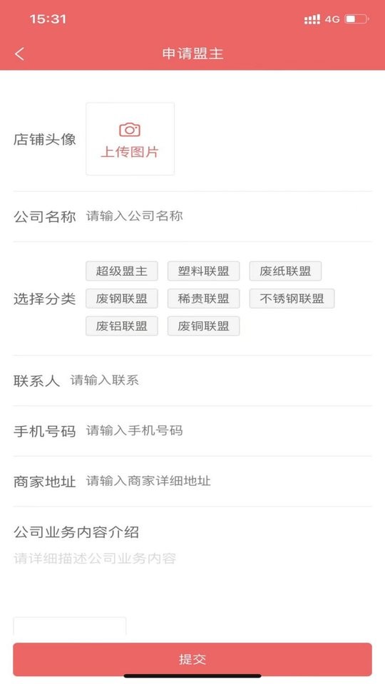 废品创业大全官方版截图4