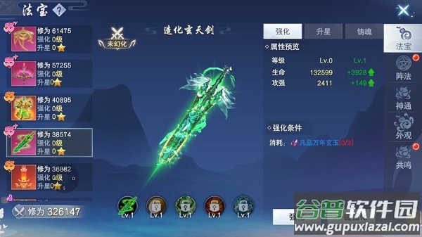 云海寻仙记oppo版