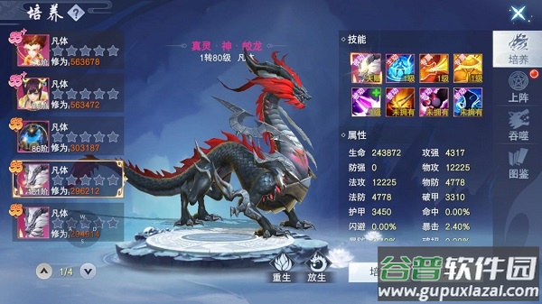 云海寻仙记oppo版