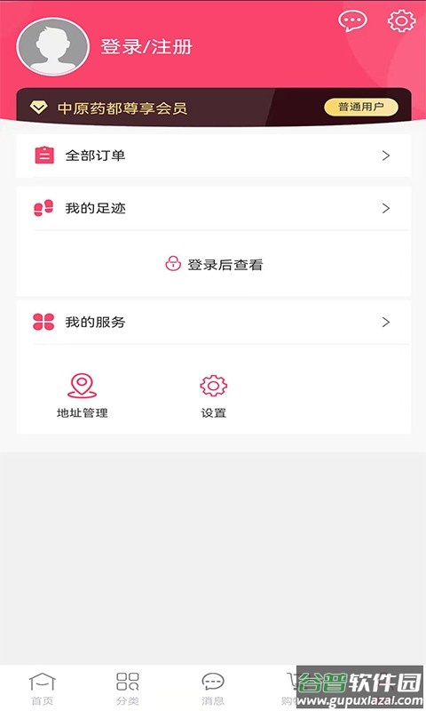 中原药都官方版截图1