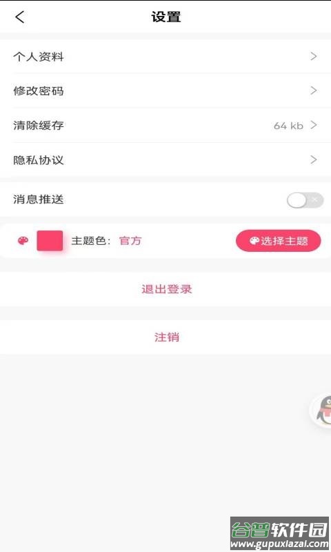 中原药都官方版截图2