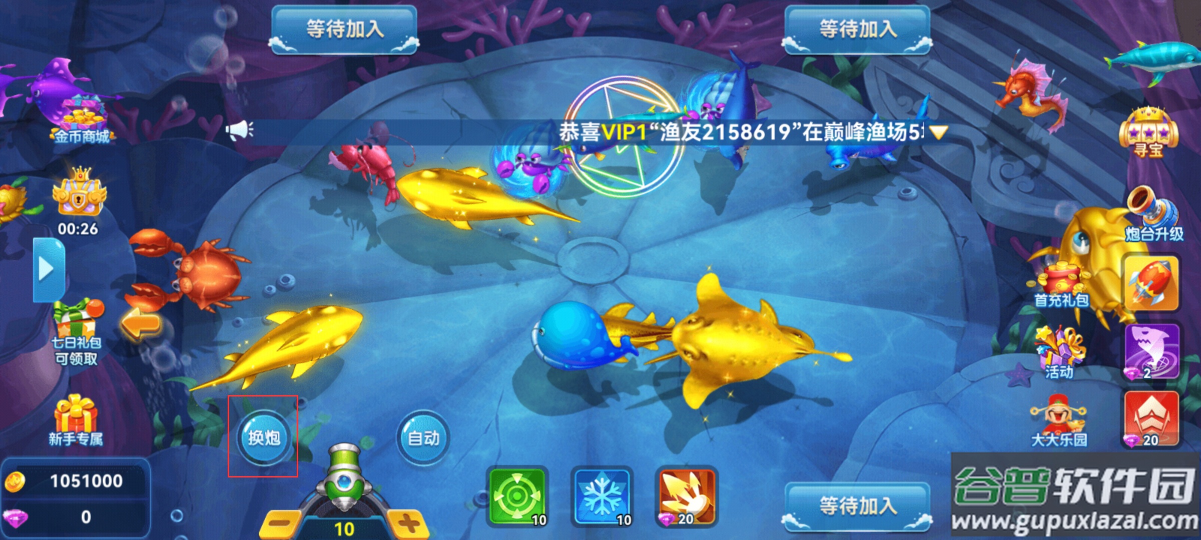 名门捕鱼官方版