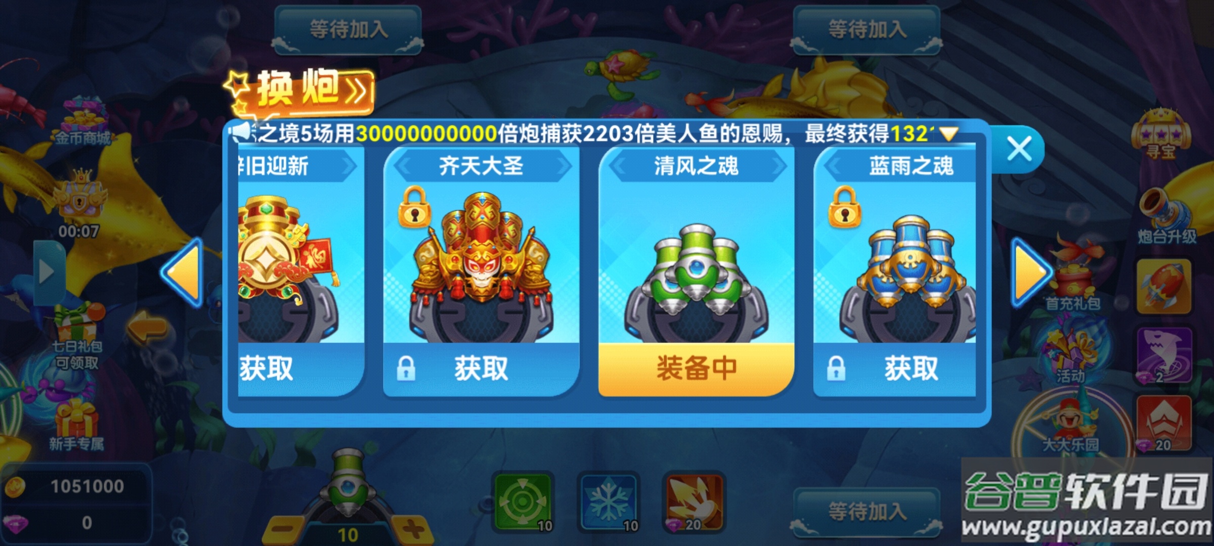 名门捕鱼官方版