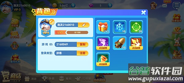 名门捕鱼官方版截图1