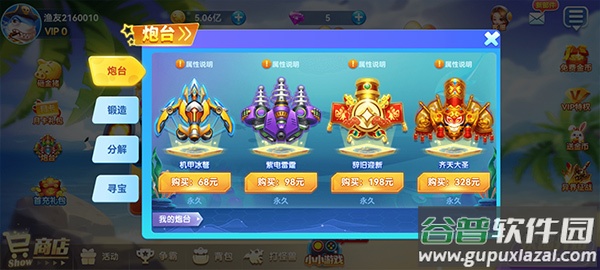 名门捕鱼官方版截图2