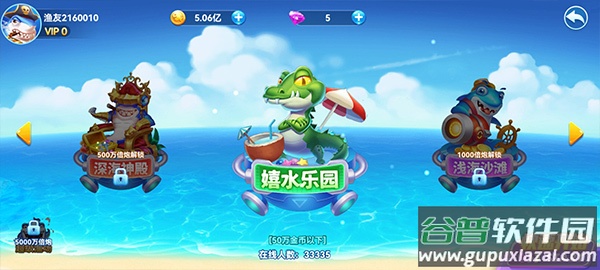 名门捕鱼官方版截图3