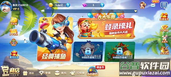 名门捕鱼官方版截图4