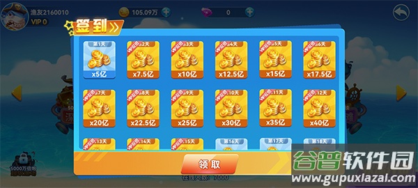 名门捕鱼官方版截图5