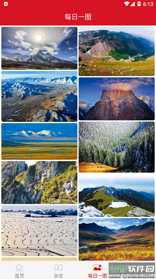 中国国家地理app截图5