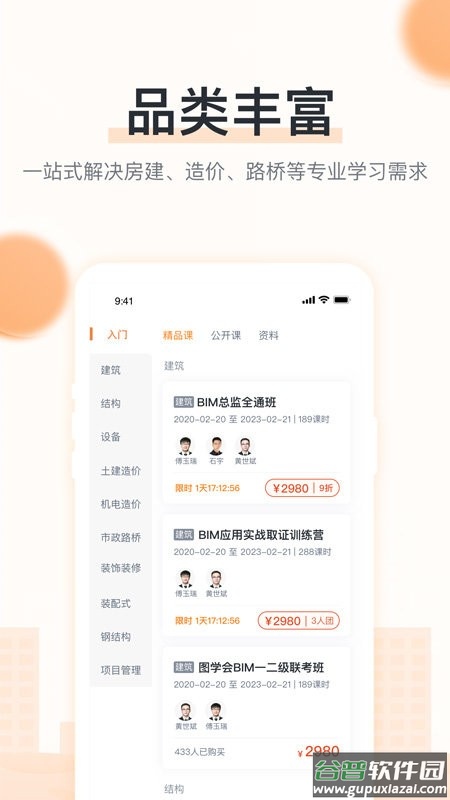 小筑教育官方版