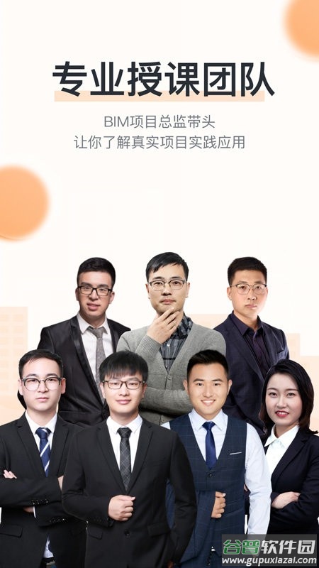 小筑教育平台截图1