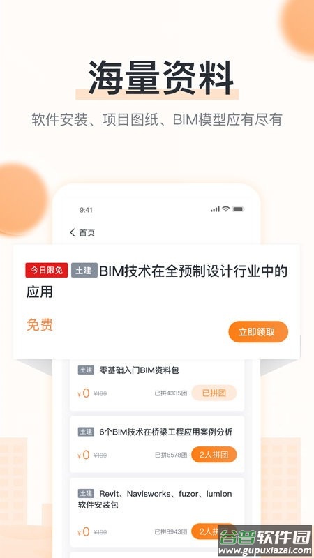 小筑教育平台截图2