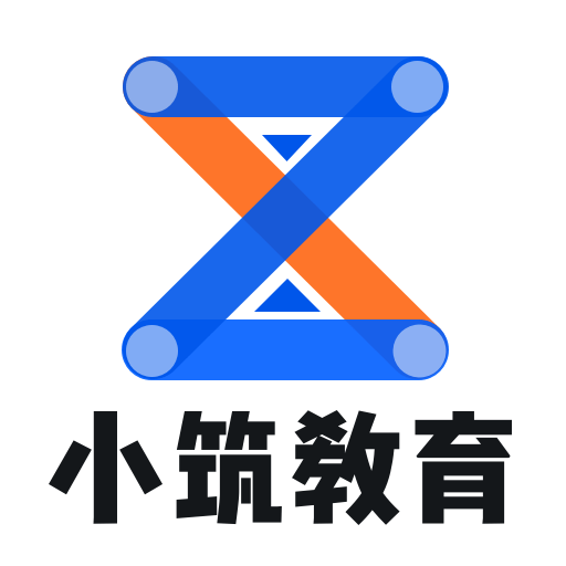 小筑教育平台v1.1.10