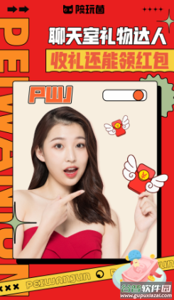 陪玩菌app