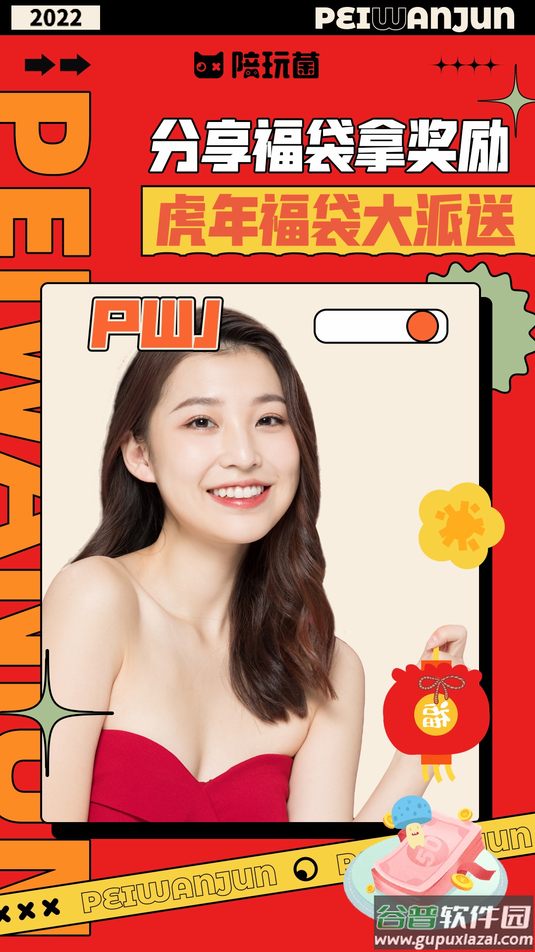 陪玩菌app截图4