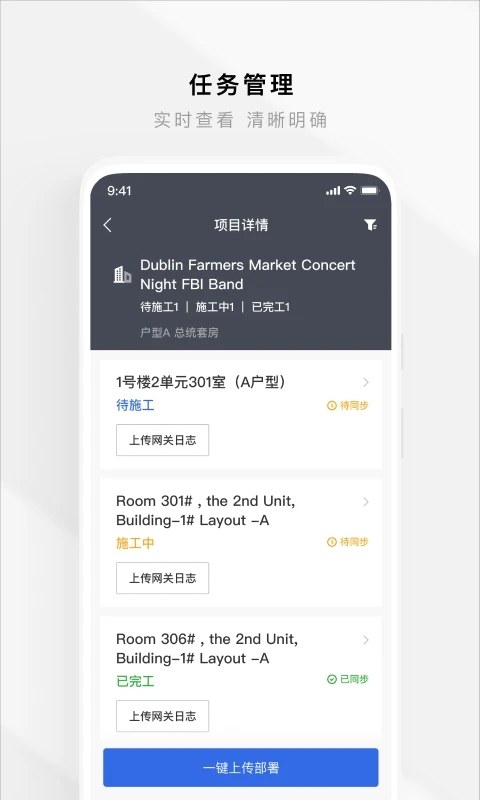 智慧工程app官方下载截图3