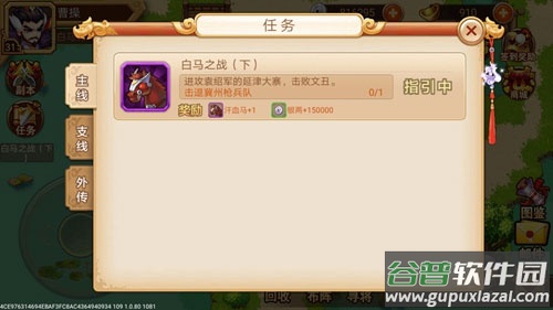 乱世曹操传vivo版