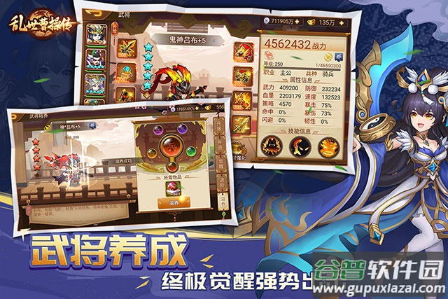 乱世曹操传vivo版截图5