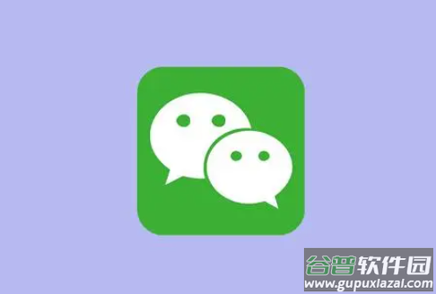 微信8.0.50版本下载