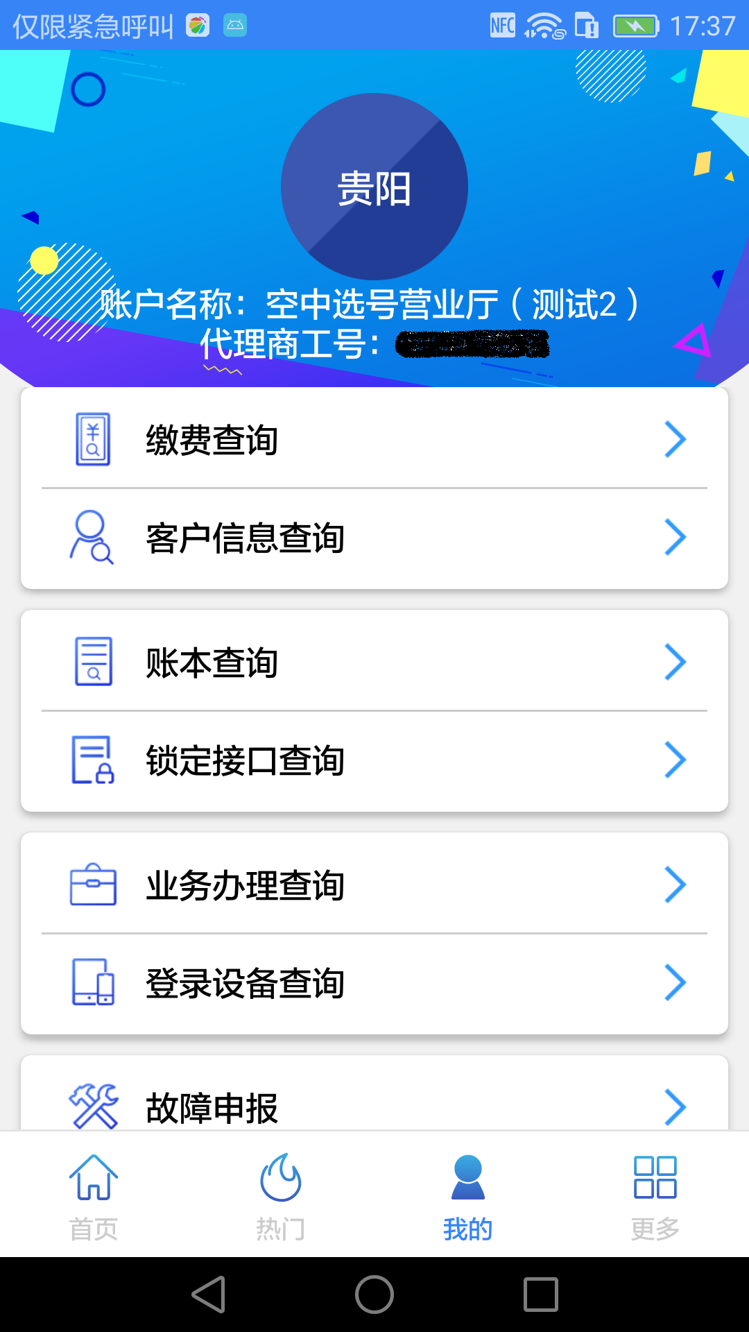 乐享100手机版下载安装中国移动截图2
