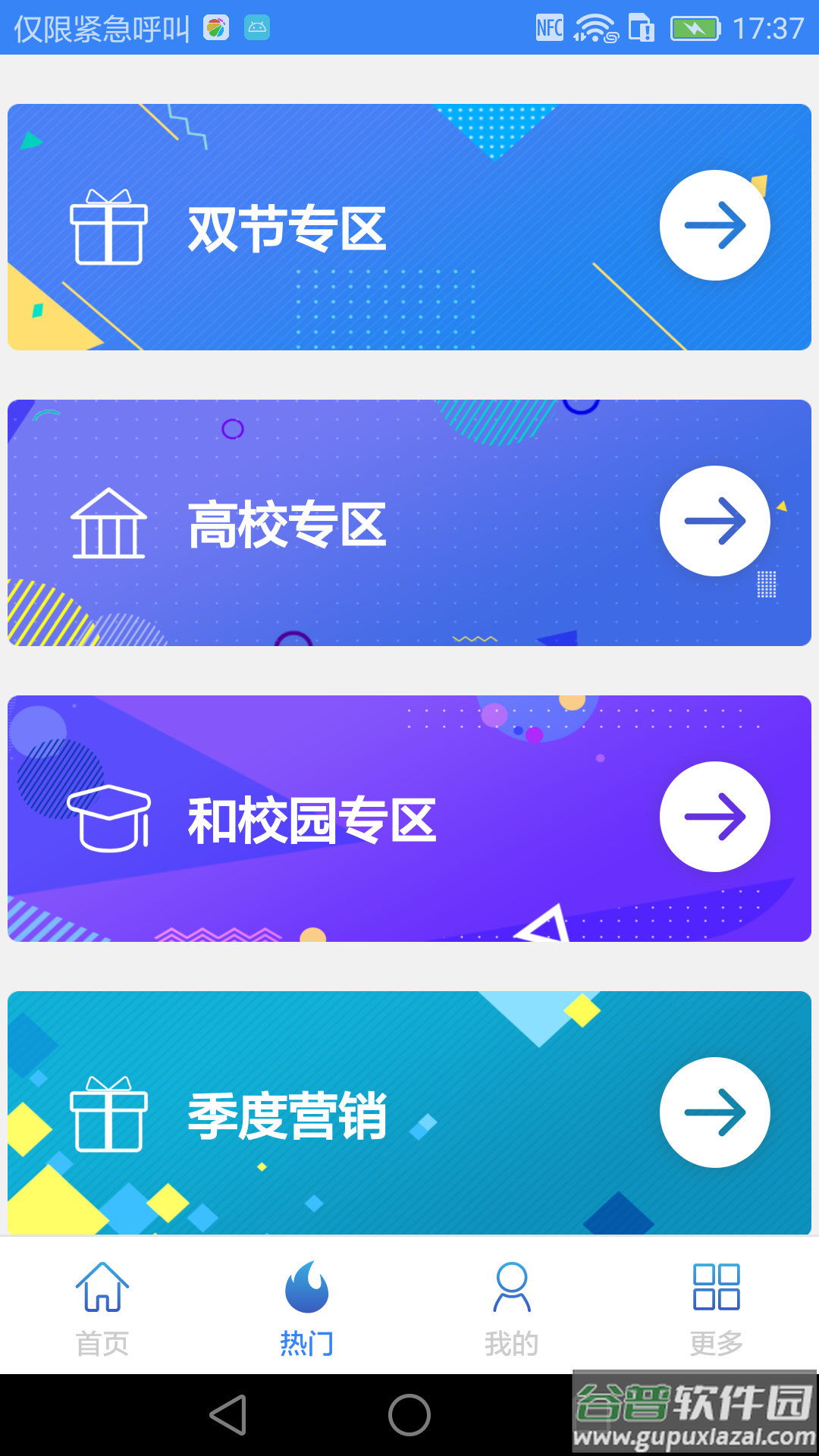 乐享100手机版下载安装中国移动截图4