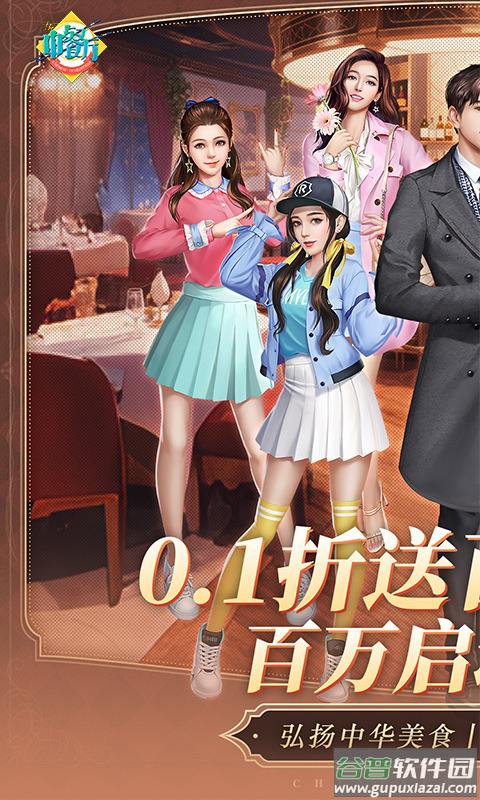 中餐厅小米版截图1