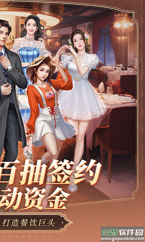 中餐厅小米版截图2