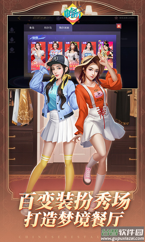 中餐厅小米版截图3