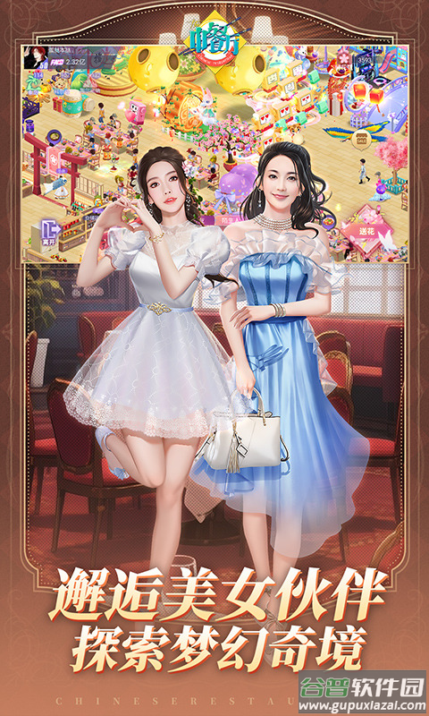 中餐厅小米版截图5