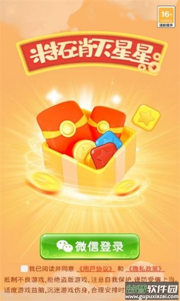 米拓消灭星星游戏截图2