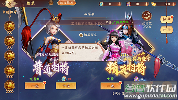 征程三国折扣版