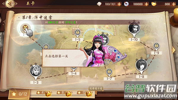 征程三国折扣版