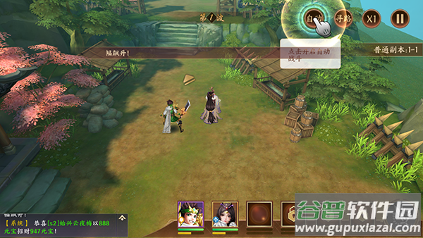 征程三国折扣版