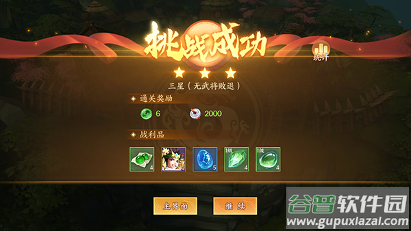 征程三国折扣版