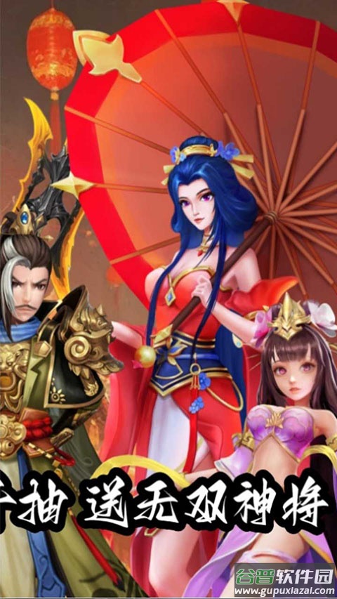 征程三国折扣版截图2