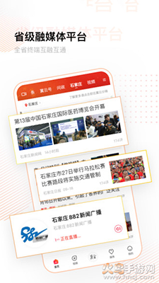 冀云客户端在线答题app截图1