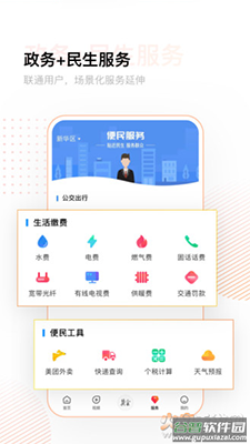 冀云客户端在线答题app截图2