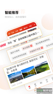 冀云客户端在线答题app截图3