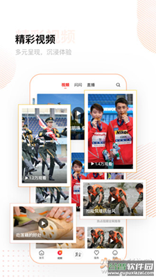 冀云客户端在线答题app截图4