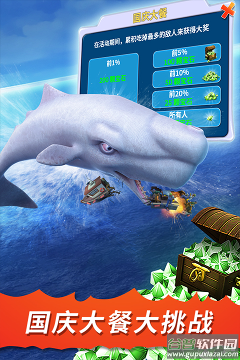 饥饿鲨进化官方正版截图5