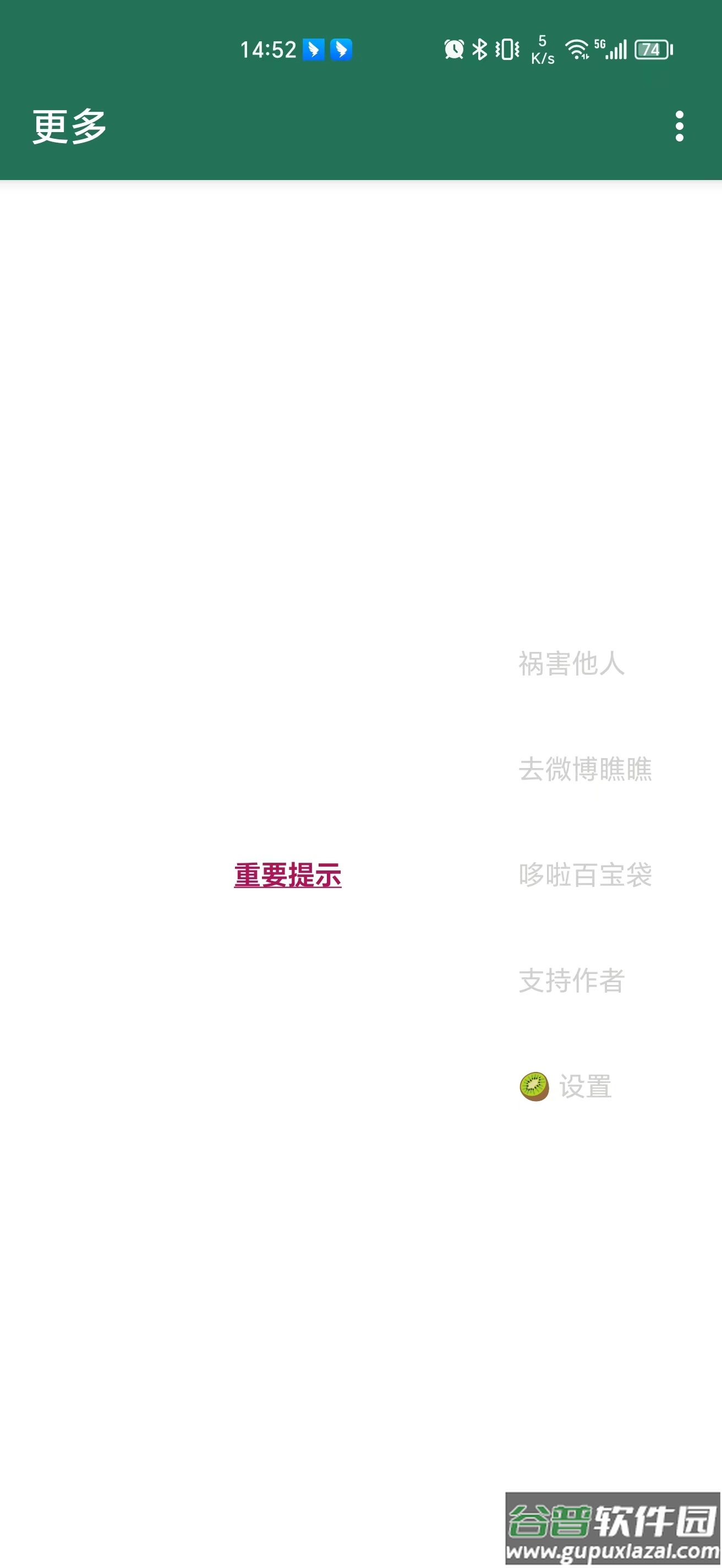 李跳跳自定义规则版截图1