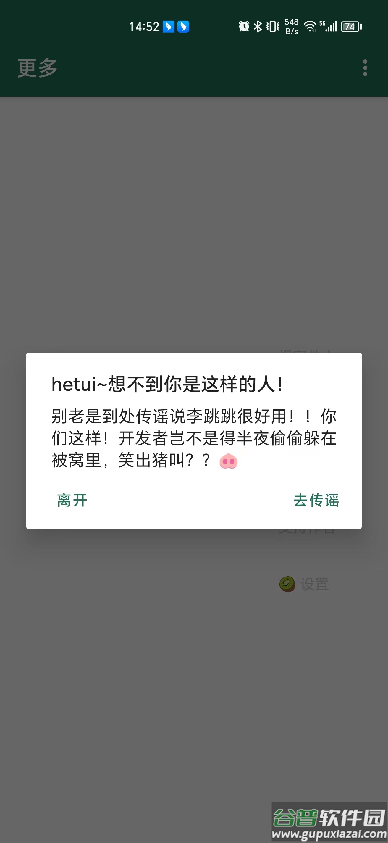 李跳跳自定义规则版截图3