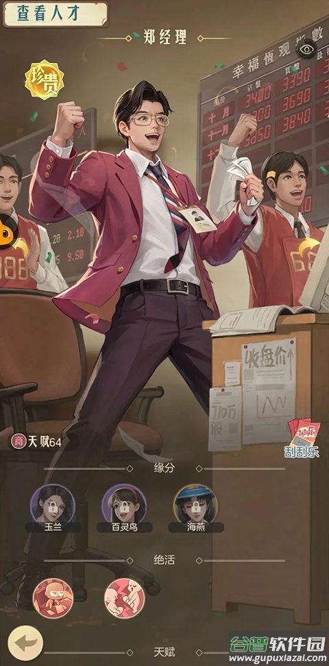 时光杂货店九游版