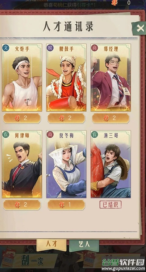 时光杂货店九游版