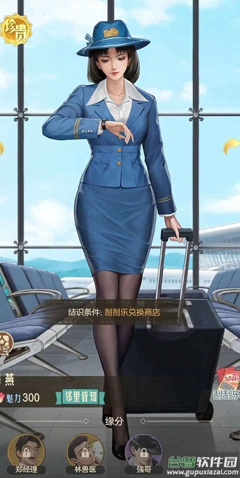 时光杂货店九游版