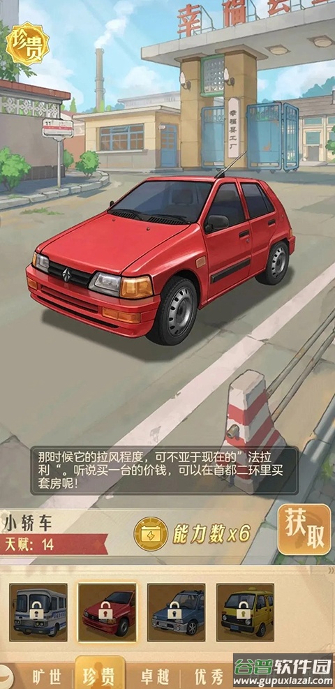 时光杂货店九游版