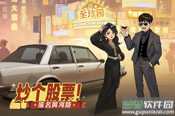 时光杂货店九游版截图1