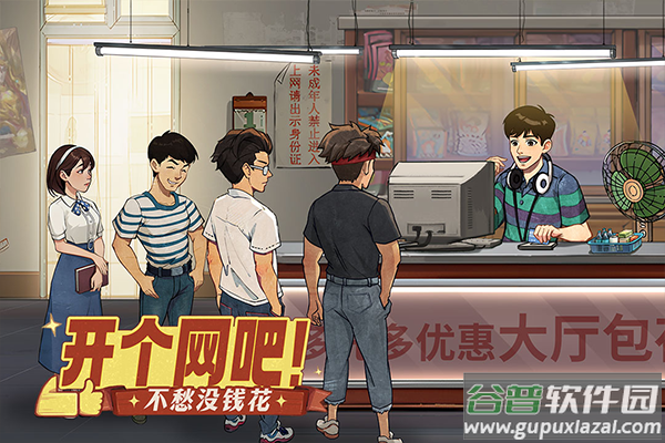 时光杂货店九游版截图2