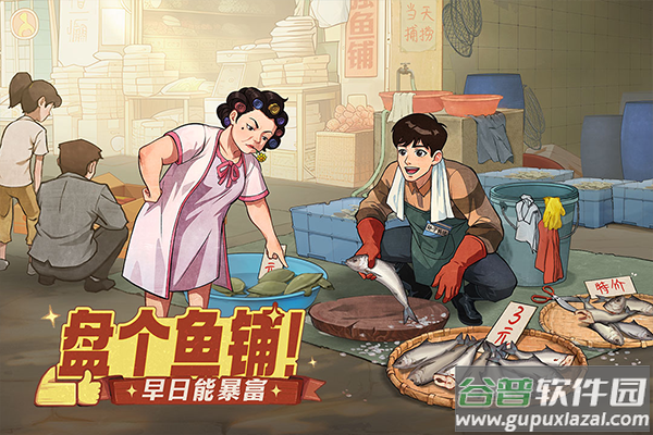 时光杂货店九游版截图3